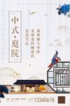 房地产