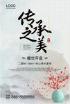 房地产海报