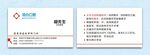 口腔名片图片