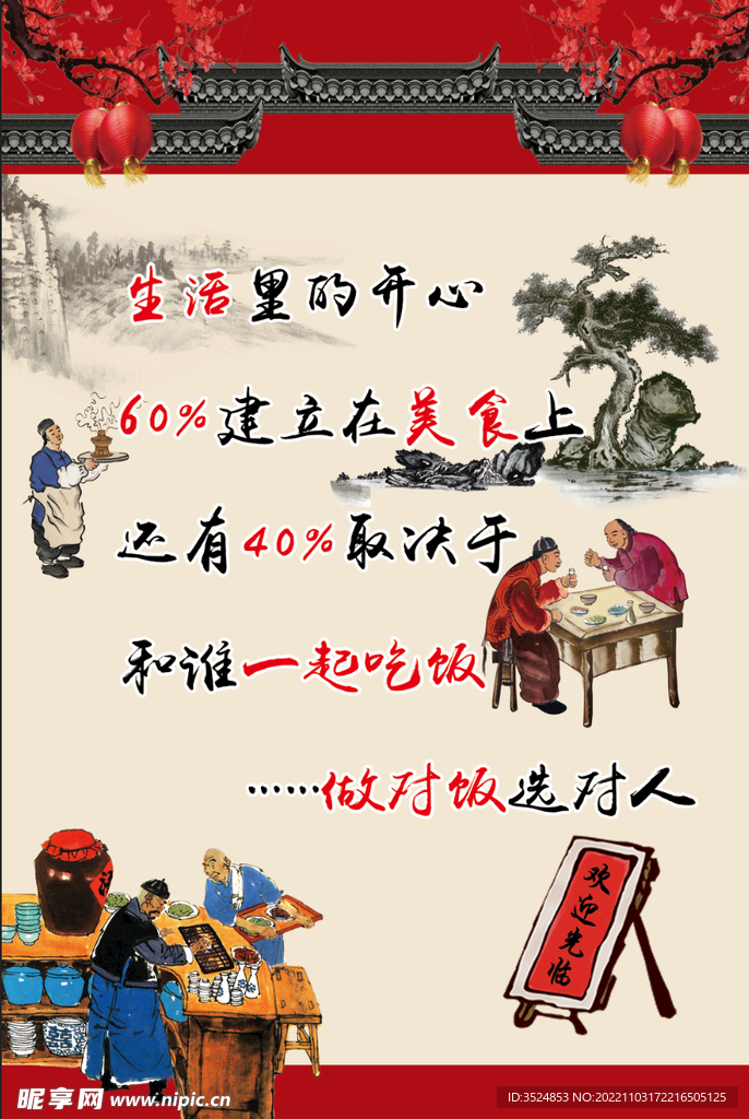 小吃段子