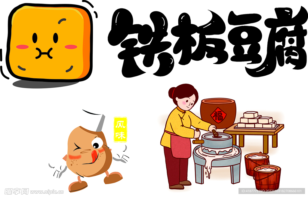 小吃