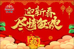春节