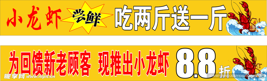 横幅