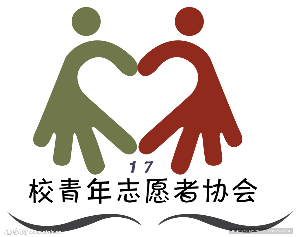 校青年志愿者协会