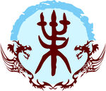 中国风叶姓logo