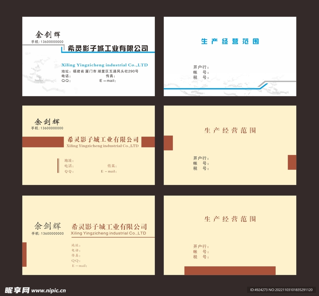 名片模板