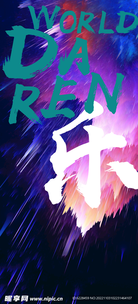 地产海报