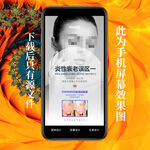 医美海报 炎症衰老 早晚安图