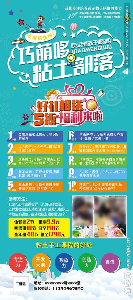 卡通展架