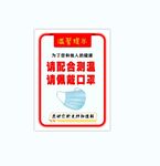 温馨提示