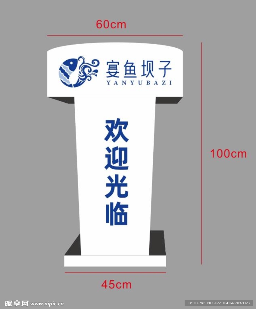 接待台