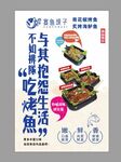 宴鱼坝子海报