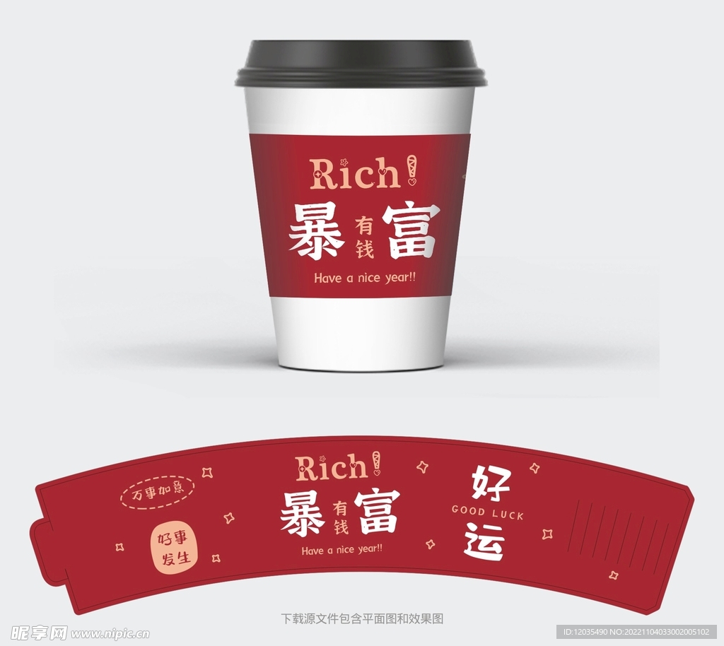 杯套