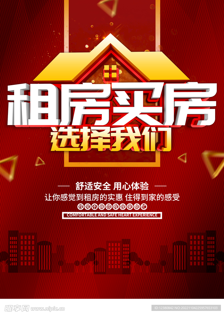 房屋买卖