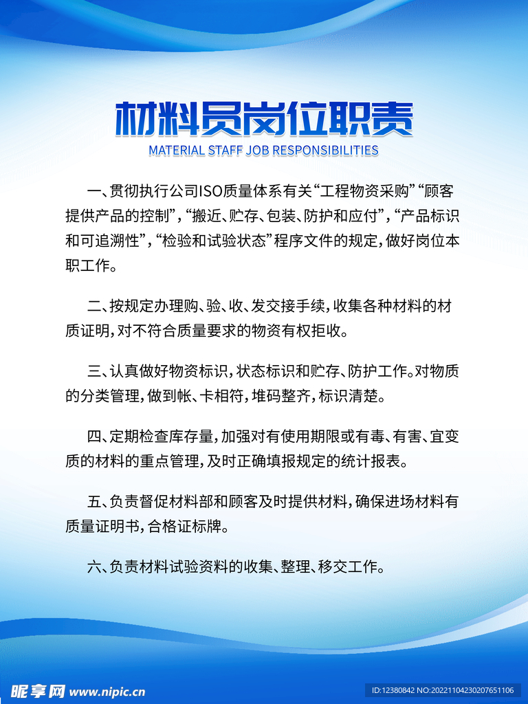 公司制度