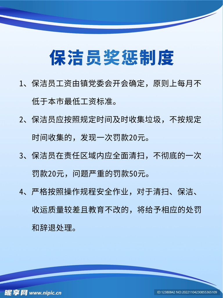 公司制度