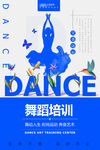 舞蹈