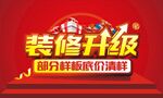 重装升级