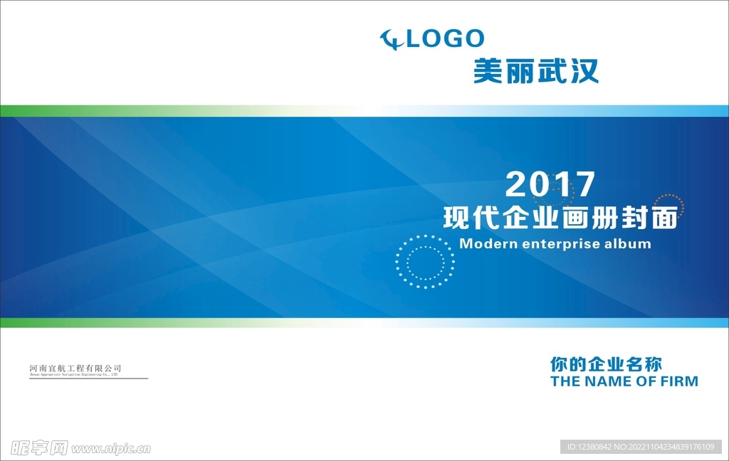 画册封面