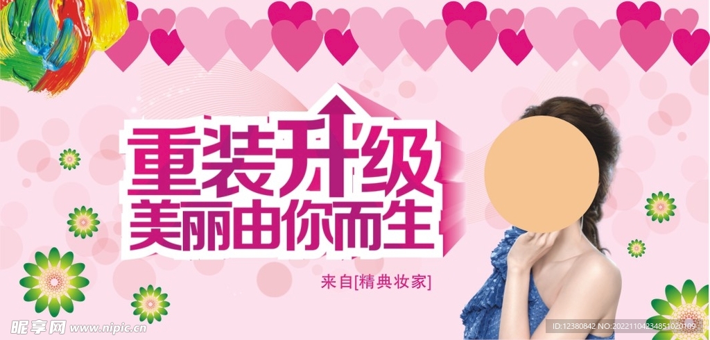 重装升级