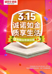 315宣传单
