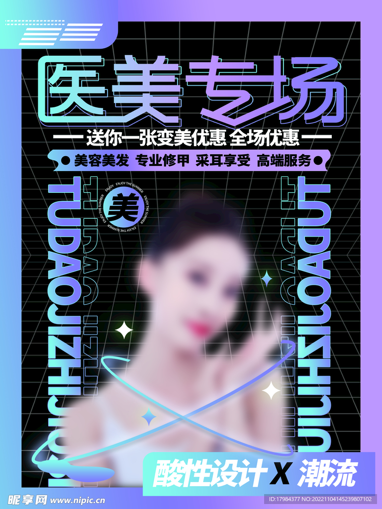 电商促销海报