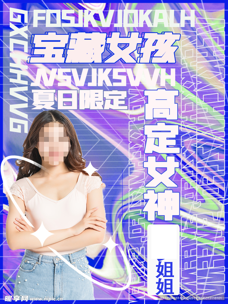 电商促销海报
