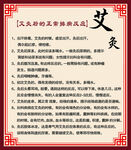 艾灸