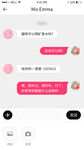 PP聊天界面