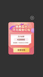 APP直播界面