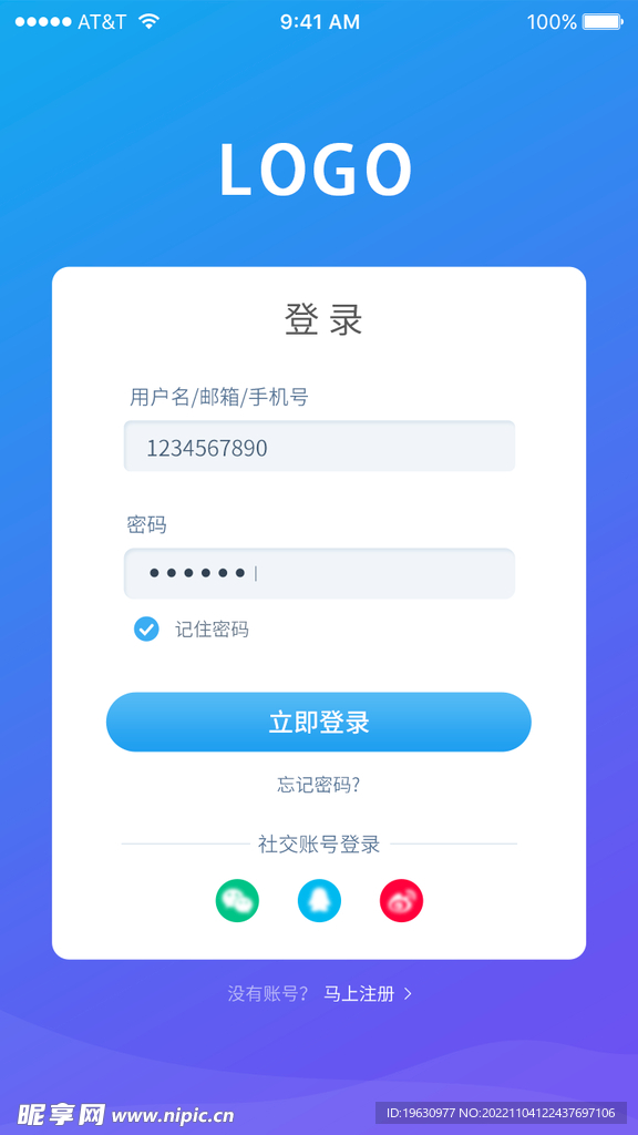 APP登录注册UI