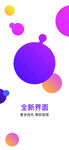 个性app启动页