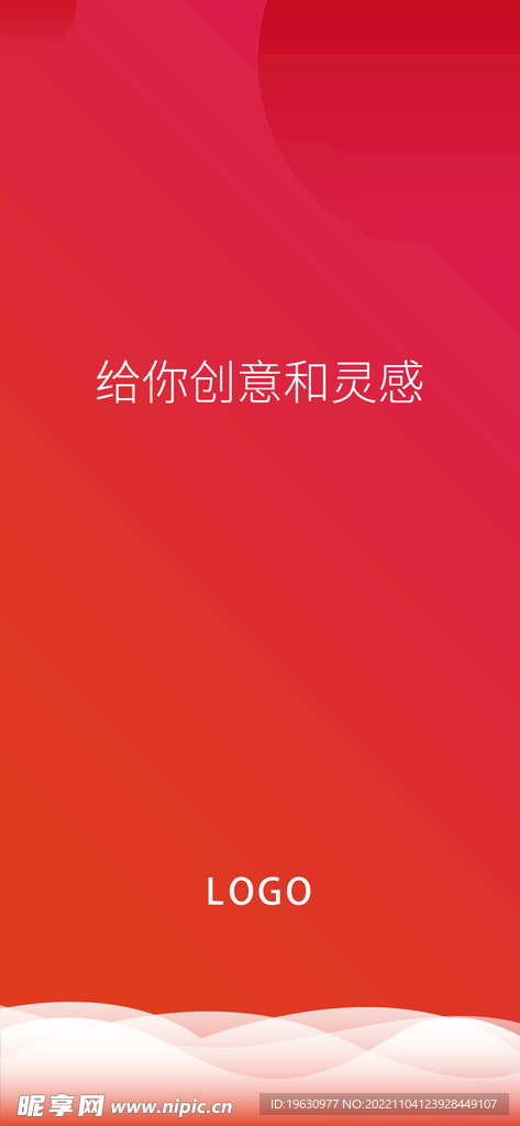 APP启动页