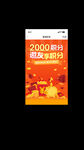 APP界面