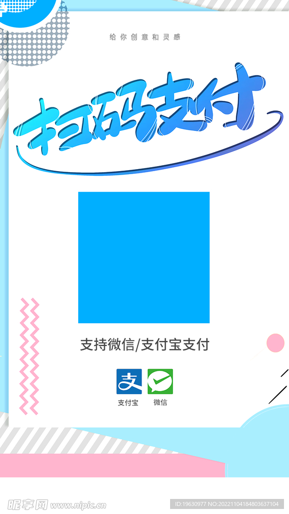 app扫码支付