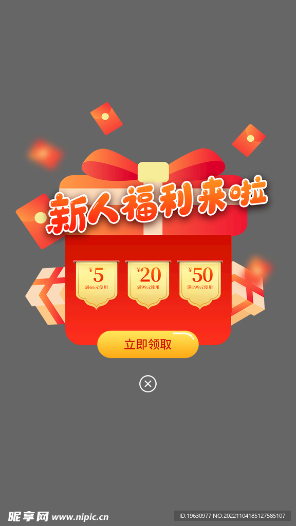 app弹窗设计