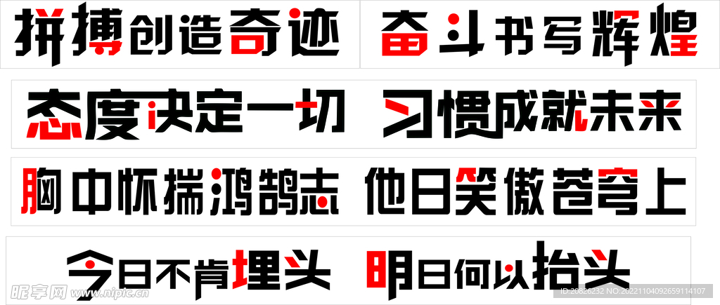 励志短句 黑板后字 学校励志标