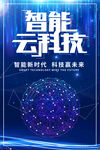 科技