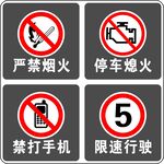 加油站标识牌