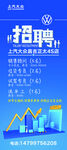 招聘展架
