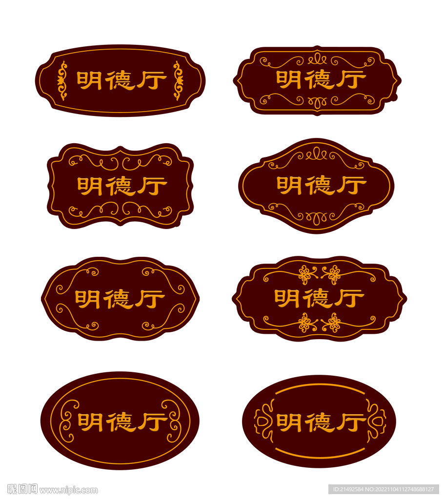 科室牌 包间牌 