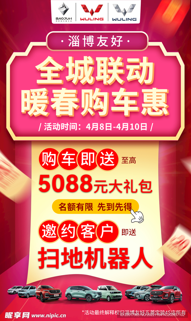 购车优惠