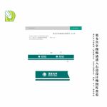 防撞条