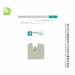 人员工号牌   