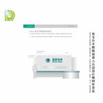 营业厅背景板