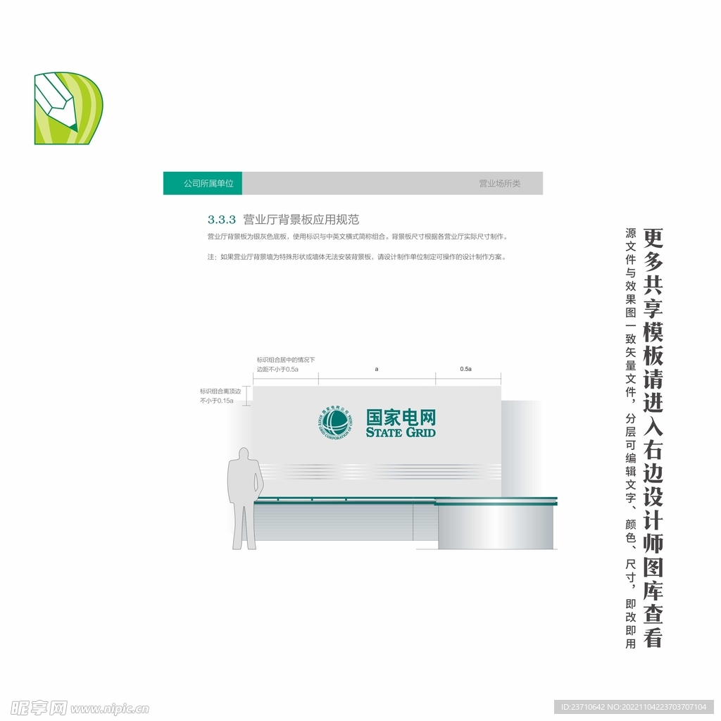 营业厅背景板