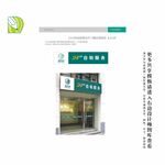 自助服务 门楣