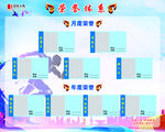 百年人寿 荣誉体系