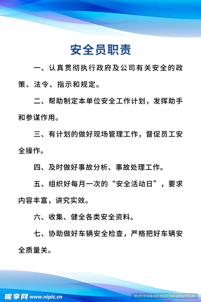制度牌
