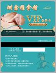 推拿名片
